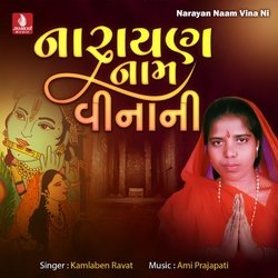 Narayan Naam Vina Ni-BSckVDUCGlk