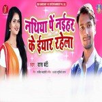 Nathiye Pe Naihar Ke Eyar Rahela (Bhojpuri Song)