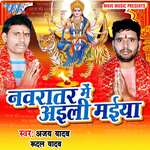 Rudal Ke Gana Bajake