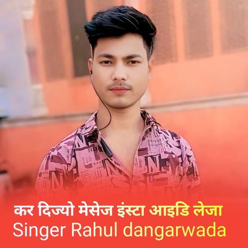 कर दिज्यो मेसेज इंस्टा आइडि लेजा