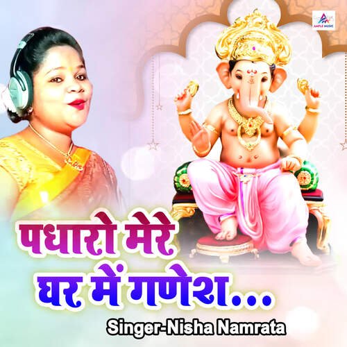 Padharo Mere Ghar Me Ganesh