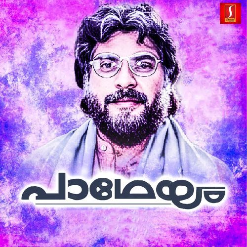Ganapathibhagavaan cover art