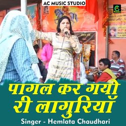 Pagal kar gayo ri languriya (Hindi)