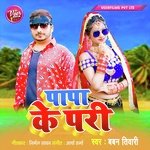 Papa Ke Pari