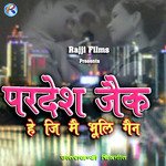Pardesh Jaik Hey Ji Bhuli Gain