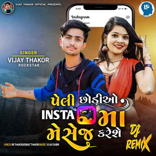 Peli Chhodiyo Instama Message Kareshe DJ Remix