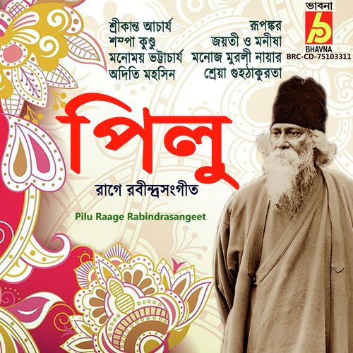 Pilu Raage Rabindrasangeet