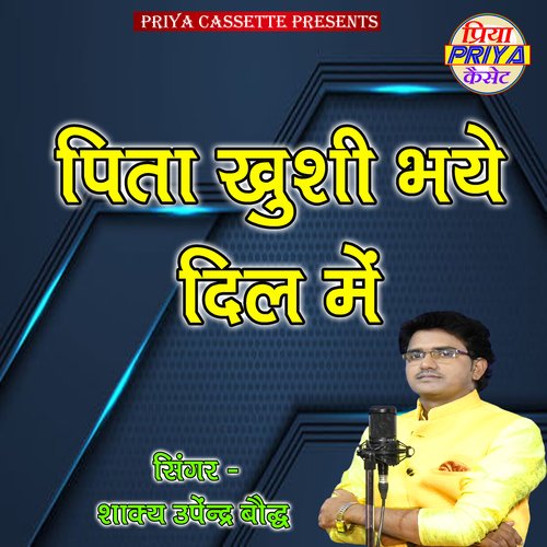 Pita Khushi Bhaye Dil Men