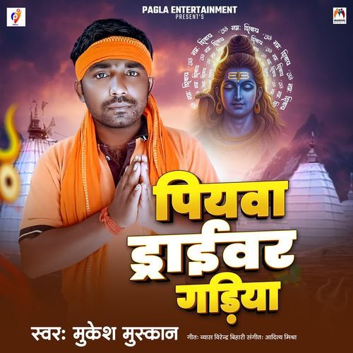 Piywa Driver Gadiya