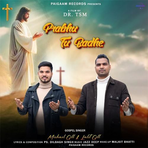 Prabhu Tu Badhe