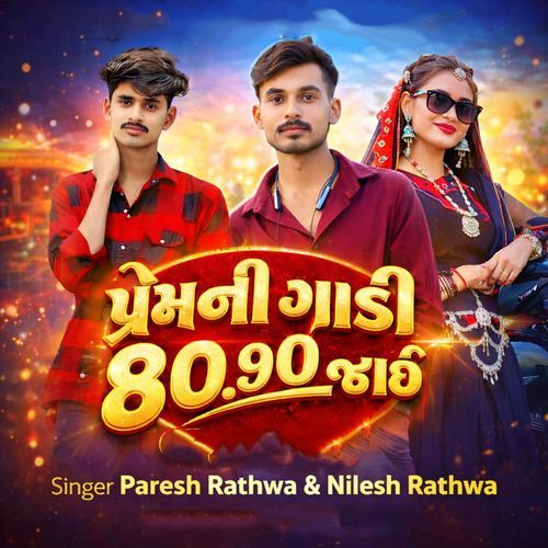 Prem Ni Gadi 80.90 Jay