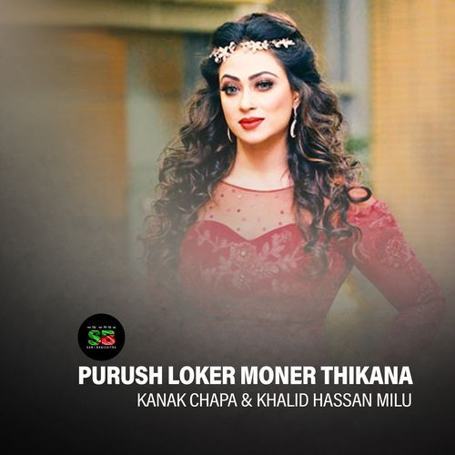Purush Loker Moner Thikana (For Tiktok)