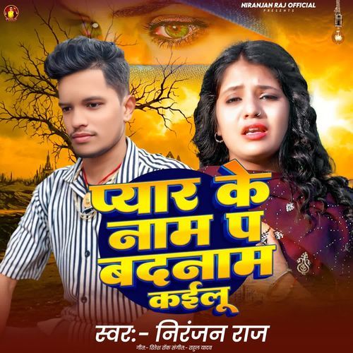 Pyar Ke Naam Pa Badnam Kailu