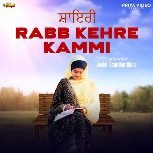 Rabb Kehre Kammi