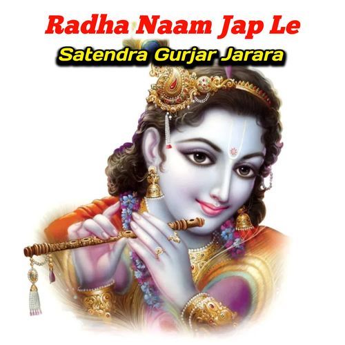 Radha Naam Jap Le