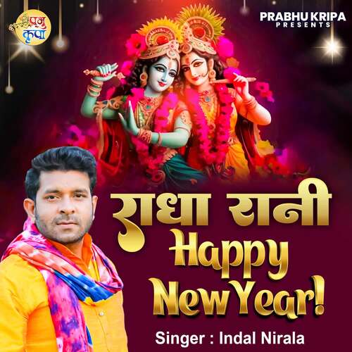 Radha Rani Happy New Year