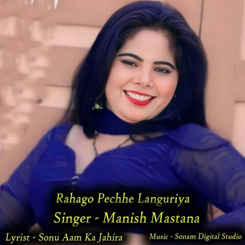 Rahago Pechhe Languriya