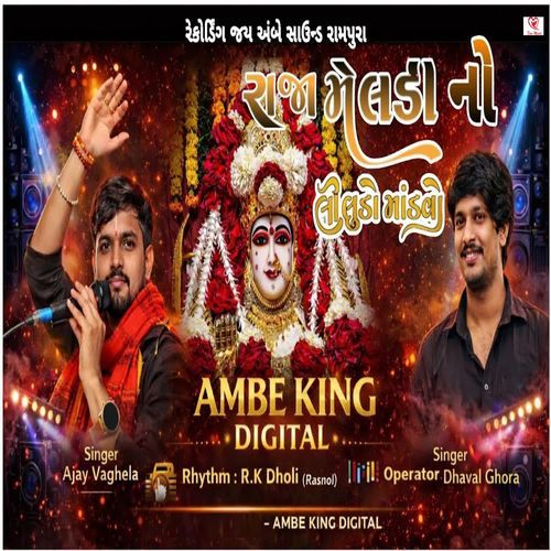 Raja Meladi No Liludo Mandavo Full Track