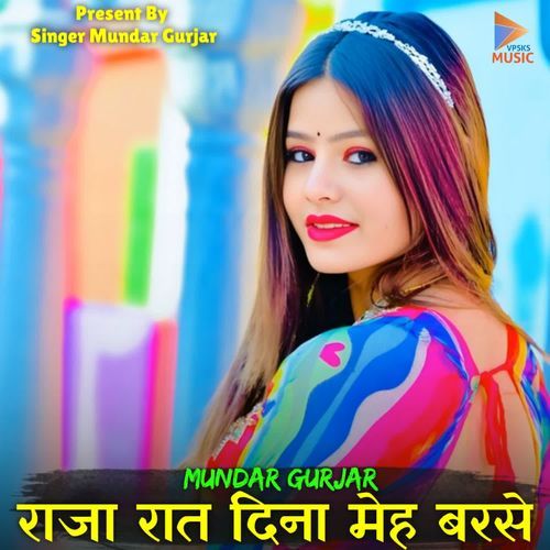 Raja Raat Dina Meh Barse
