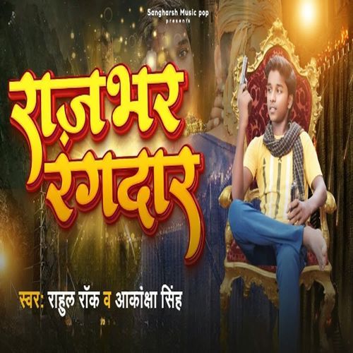 Rajbhar Rangdar