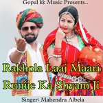 Rakhola Laaj Maari Runije Ka Shyam Ji