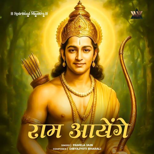 Ram Aayenge