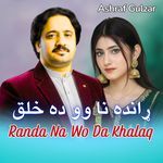 Randa Na Wo Da Khalaq
