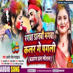 Rangwa Dalbau Bhagwa Kalar Ge Pagli