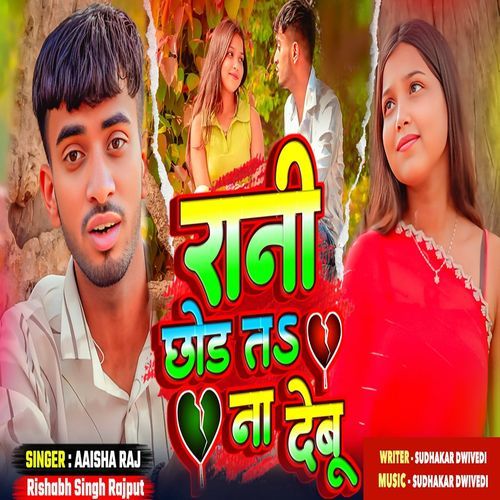 Rani Chod t Na Debu