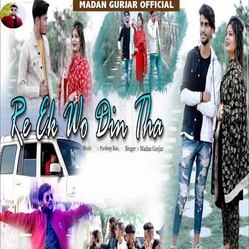 Re Ek Wo Din Tha