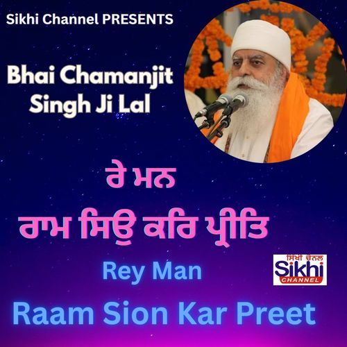 Re Man Raam Sion Kar Preet