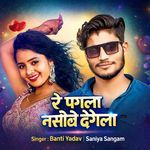 Re Pagla Nasibe Dogla