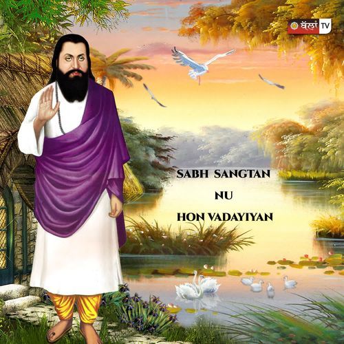 SABH  SANGTAN NU HON VADAYIYAN