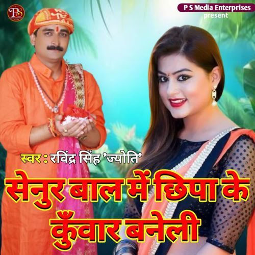 SENUR BAAL ME CHHIPA KE KUNWAR BANELI