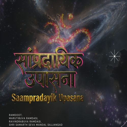 Saampradayik Upasana