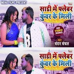Saari Me Flavor Kuware Ke Mili (Bhojpuri)