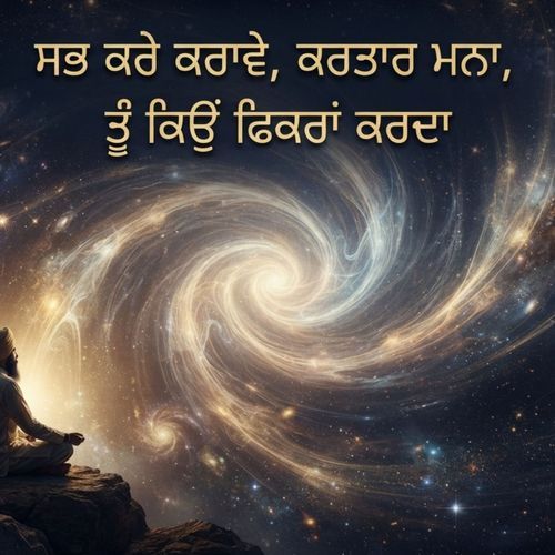 Sab kare karawe