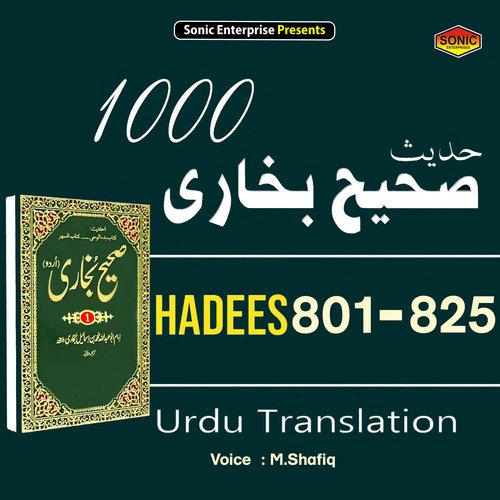 Sahih Bukhari Hadees No.801 - 825