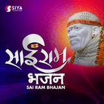 Sai Ram Bhajan