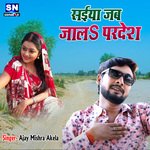 Saiya Jab Laal Pardesh (bhojpuri)