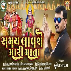 Samay Lavshe Mari Mata