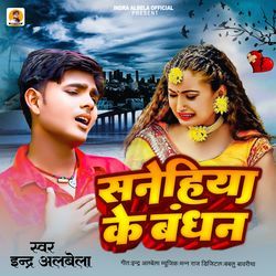 Sanehiya Ke Bandhan-OQkABjFRAXU