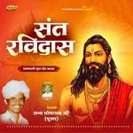 Sant Ravidash Part 2