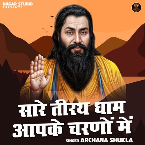 Sare Tirath Dham Apke Charnon Mein