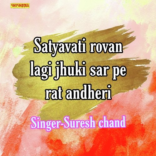 Satyavati rovan lagi jhuki sar pe rat andheri