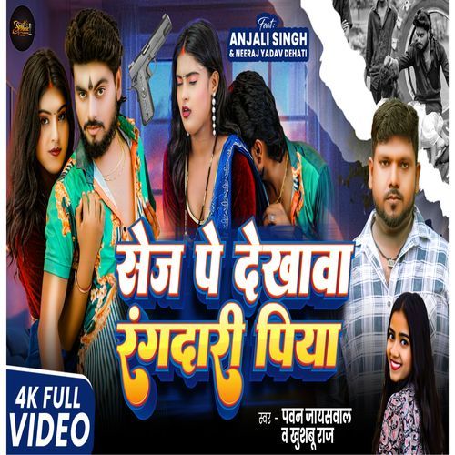 Sej Pe Dekhava Rangdari Piya