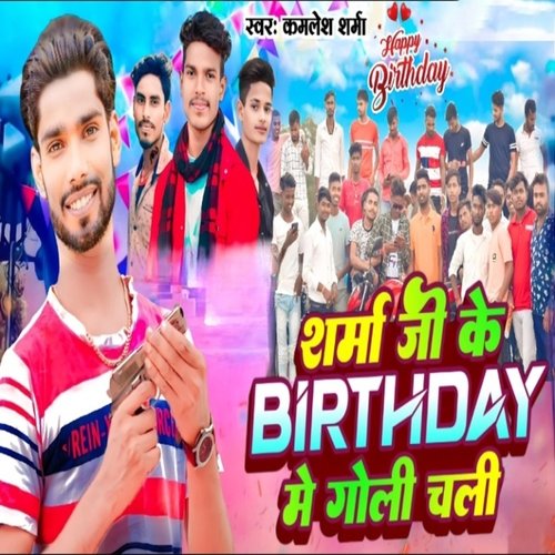 Sharma Ji Ke Birthday Me Goli Chali