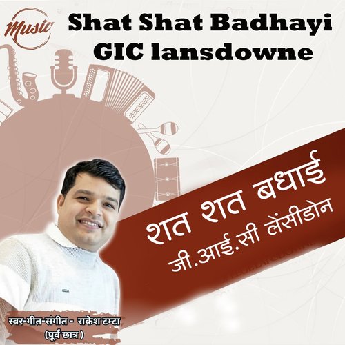 Shat Shat Badhayi GIC lansdowne