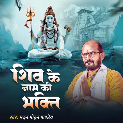 Shiv Ke Naam Ki Bhakti