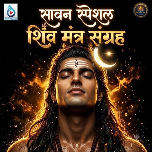 Shiv Mantra Sangrah - Sawan Special